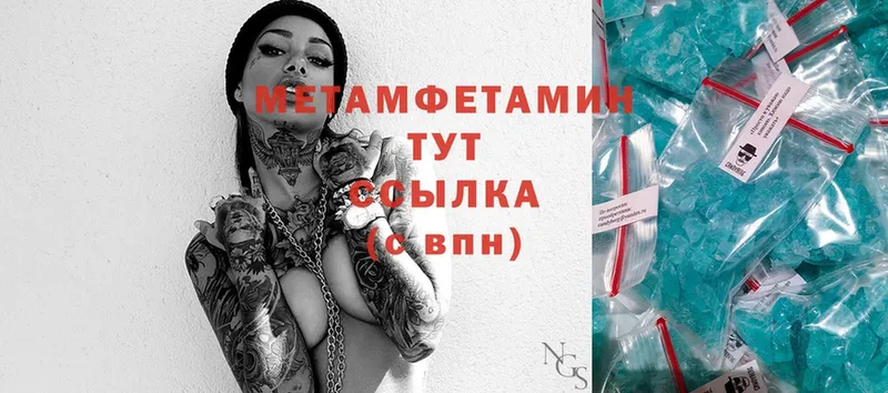 Метамфетамин Methamphetamine Инза